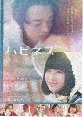 青空 电影 2024